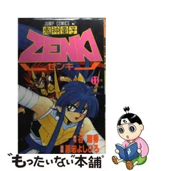 2023年最新】zenki 鬼神童子の人気アイテム - メルカリ