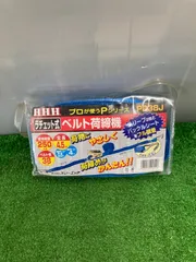 【未使用品】【0922】スリーエッチ ベルト荷締機 PB38J　IT5ZNFTKHZTW