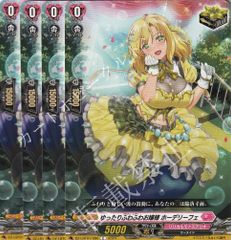 ヴァンガード ゆったりふわふわお嬢様 ホーデリーフェ 4枚