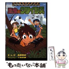 中古】 ボンバーマンゲームブック 1 （コミックゲームブック
