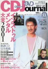 【中古】音楽雑誌 CDジャーナル 2001年11月号