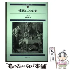 2025年最新】ダルタニャン物語の人気アイテム - メルカリ