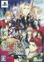 ＰＳＰ限黒雪姫〜スノウ・ブラック〜豪華版