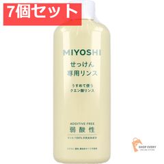 無添加 せっけん専用リンス 350mL 7個セット まとめ売り