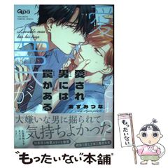 中古】 ダイヤよりも輝いて/ハーパーコリンズ・ジャパン/マリ