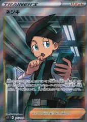 2025年最新】ネジキSRの人気アイテム - メルカリ