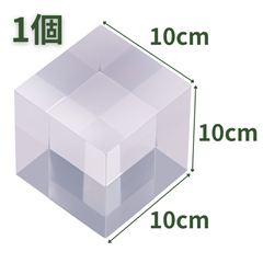 【送料無料】つくしサイエンス アクリルブロック 100mm 1個 アクリルベース アクリルキューブ クリアキューブ ディスプレイスタンド 四角形 透明 台座 立方体【返品・交換保証】