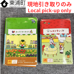 256,【発送不可、現地引取りのみ】【ジャンク品】【リユース品】こどもちゃれんじ　おままごと　お買い物レジスター