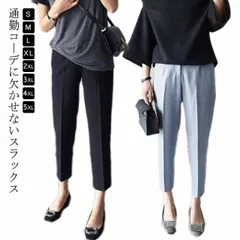 夏 パンツ レディース 涼しい ズボン テーパードパンツ 速乾 冷感 春夏用 紫外線カット 吸汗速乾 uvカット ズボン ロングパンツ ストレッチ ウエストゴム スリム 仕事 総ゴム オフィス ボトム KVU1678のサムネイル