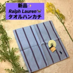 ラルフローレン 　 ハンカチ タオルハンカチ　オーガニックコットン RALPH LAUREN　新品のサムネイル
