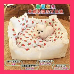 【スタッフおすすめ！】Yuriya ペットベッド 犬 クッション 枕 セット ふかふか 綿 ふわふわ 花柄 おしゃれ フリル付き 出入りしやすい スクエア型 取り外し可能 洗える 滑り止め付き 猫 小型犬 通年 イチゴ Sのサムネイル