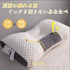 ✨脳呼吸枕 眠りが深くなる枕 ‼️新品未使用 即発送！ ✨ Amazon｜【脳呼吸枕】 脳脊髄液調整法 宮野博隆 ストレート