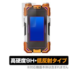 CSMカイザフォンXX 保護 フィルム OverLay 9H Plus for バンダイ 仮面ライダーネクストカイザ 9H 高硬度 アンチグレア 反射防止