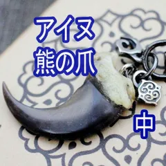 2023年最新】熊爪の人気アイテム - メルカリ