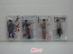 Snow Man 阿部亮平 アクリルスタンド 4点セット