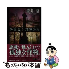 2024年最新】笠井潔の人気アイテム - メルカリ