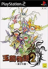 PS 新品未開封 玉繭物語 プレイステーション Amazon | 玉繭物語 PS one Books | ゲームソフト
