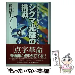 2024年最新】日本通信出版社の人気アイテム - メルカリ