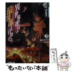 異世界迷宮の最深部を目指そう　キャラファイングラフ　A5　6巻 異世界迷宮の最深部を目指そう 複製原画 キャラファイングラフ
