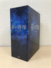 愛の群像　DVD-BOX　全巻セット／DVD11枚揃　ペ・ヨンジュン　【DVD】