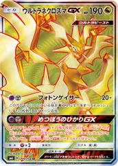 禁断の光 新品未開封　シュリンク付き 拡張パック『禁断の光』(SM6)【未開封パック】{-}