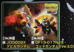 ＳＤガンダムフルカラーステージ34～新たなる輝き！ゴッドガンダム誕生～ゴッドガンダム(Ver.2.0)＆デビルガンダムの2種セット