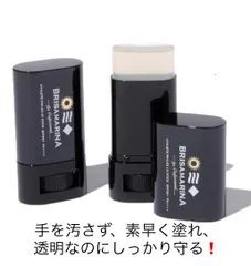 最強日焼け止め！ブリサマリーナ　アスリートプロEX UVスティック　クリアのサムネイル