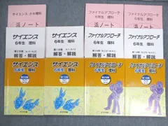 2024年最新】浜学園 小5 サイエンスの人気アイテム - メルカリ