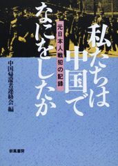 中国農村変革と家族・村落・国家 2冊セット 中国農村変革と家族・村落・国家 2冊セット - メルカリ