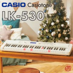 【新品】CASIO Casiotone LK-530 電子キーボード カシオ 61鍵盤 光る鍵盤 光ナビゲーション グリップ付き 子ども プレゼント ギフト