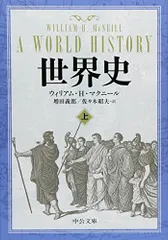 増田塾早慶世界史テキスト6冊(文化史抜き) 【セール開催中！】 ドライ