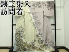 平和屋本店□極上 樋熊哲也 訪問着 辻が花 絞り 手描き 風景文 暈し  