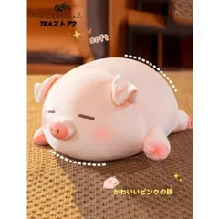 ぬいぐるみ セキグチ ぶた ブタ 豚 ぬいぐるみ セキグチ ぶた ブタ 豚