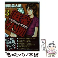 2025年最新】押川雲太朗の人気アイテム - メルカリ