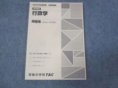 WK16-020 鉄緑会 高2化学 化学の登竜門 テキスト 状態良い 2022 後期 