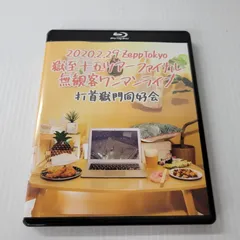打首獄門同好会 at 日本武道館 [Blu-ray] – 打首獄門同好会