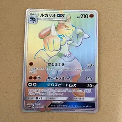 2025年最新】ルカリオgx hrの人気アイテム - メルカリ