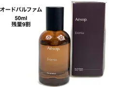 2025年最新】aesop 香水 エレミアの人気アイテム - メルカリ 2025年最新】aesop 香水 エレミアの人気アイテム - メルカリ