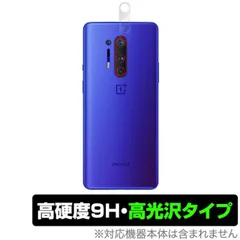 2025年最新】oneplus 8 proの人気アイテム - メルカリ