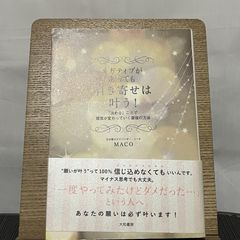 ネガティブがあっても引き寄せは叶う! 「決める」ことで現実が変わっていく最強の方法 250129a