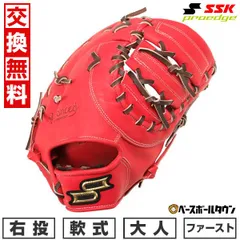 2025年最新】ssk グローブ スーパーソフトの人気アイテム - メルカリ