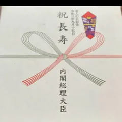 2025年最新】銀杯 内閣総理大臣の人気アイテム - メルカリ