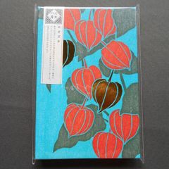 花暦御朱印帳　GN-7808　八月　ホオズキ（高須千詠子）