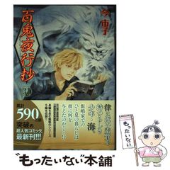 中古】 雲のはしご （物語の王国） / 梨屋 アリエ、 くま あやこ / 岩崎書店 - メルカリ