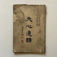 2025年最新】高橋金三郎の人気アイテム - メルカリ