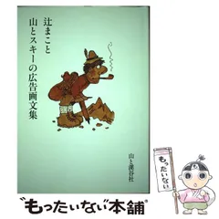 2026年最新】辻まことの人気アイテム - メルカリ