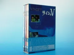 Amazon.co.jp: サインはV 4th SET [DVD] : 岡田可愛, 中山麻理