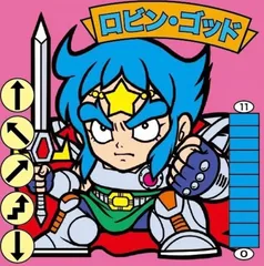 聖勇者ロビンゴッド ホロ ロビンゴッド すら屋 さん家祭り シール Amazon.co.jp: 聖勇者ロビンゴッド ホロ ロビンゴッド すら屋