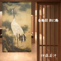 中国古美術 任伯年作款 花鳥図 水墨画 鶴と松の絵 四尺絵芯 手描き 唐