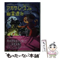 2025年最新】アガサ・レーズンの人気アイテム - メルカリ